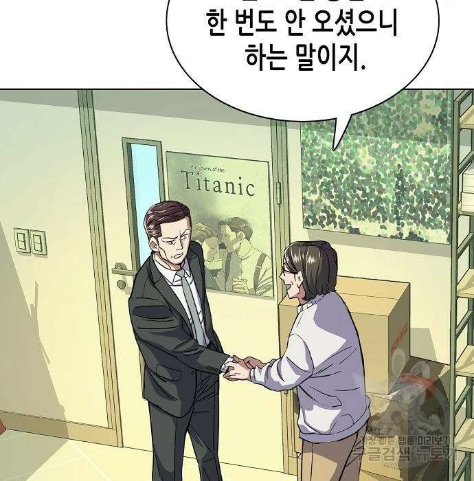 재벌집 막내아들 35화 139