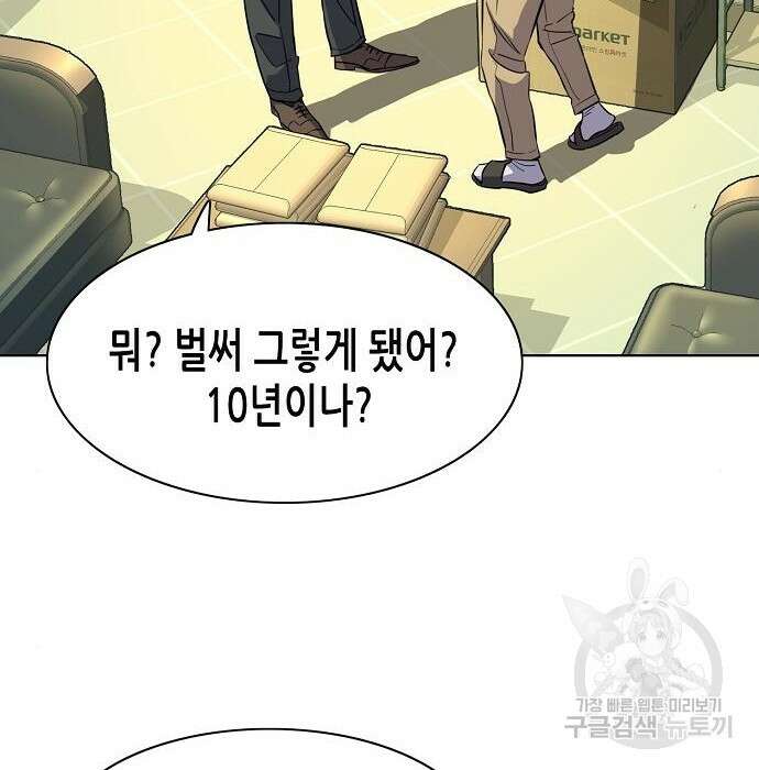재벌집 막내아들 35화 140