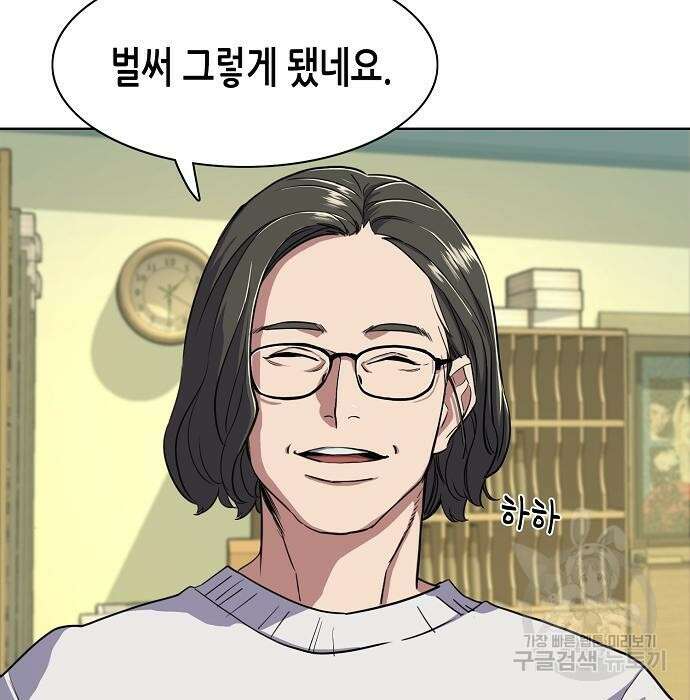재벌집 막내아들 35화 141