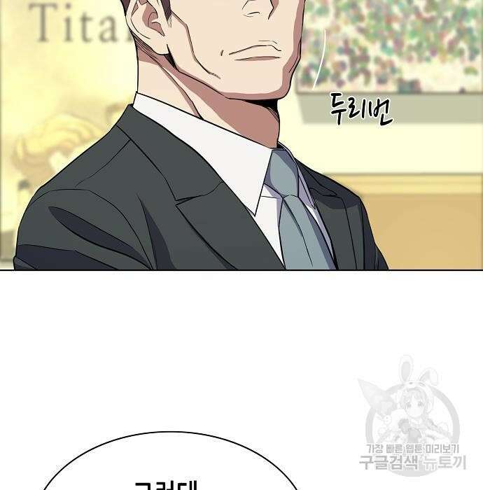 재벌집 막내아들 35화 143