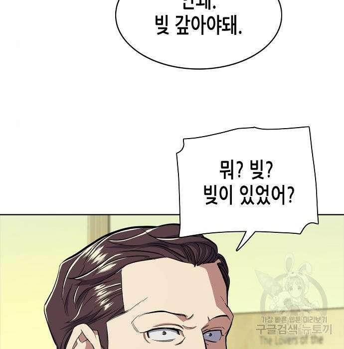 재벌집 막내아들 35화 147