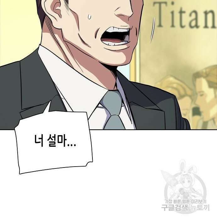 재벌집 막내아들 35화 148