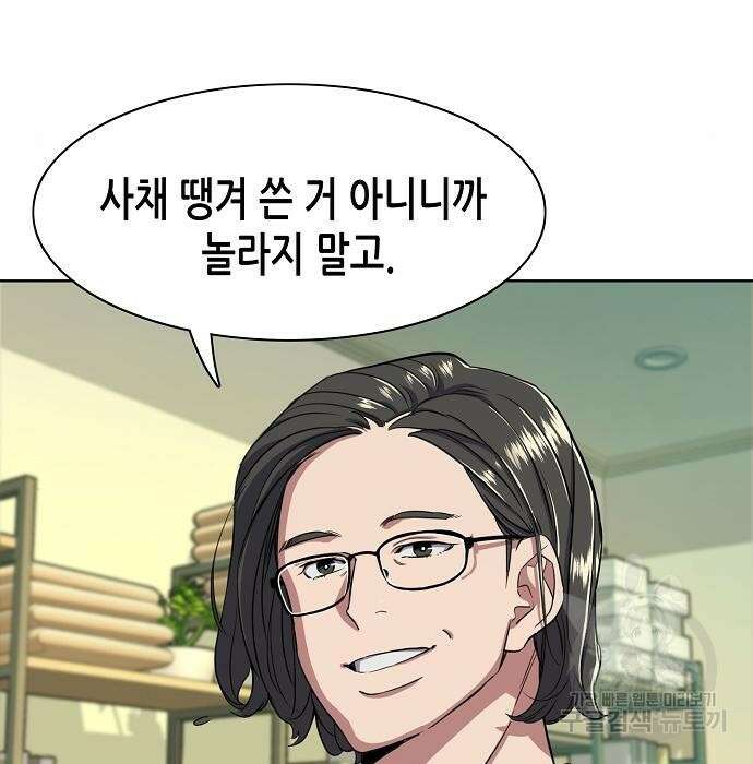 재벌집 막내아들 35화 149