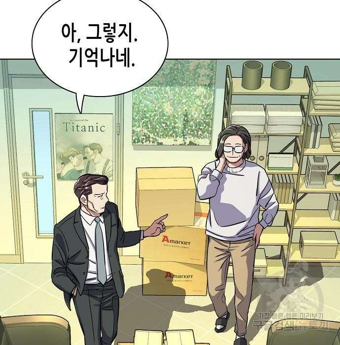 재벌집 막내아들 35화 151