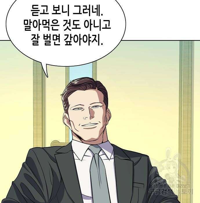 재벌집 막내아들 35화 153