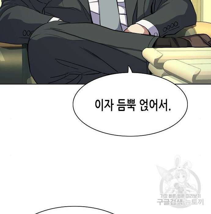 재벌집 막내아들 35화 154