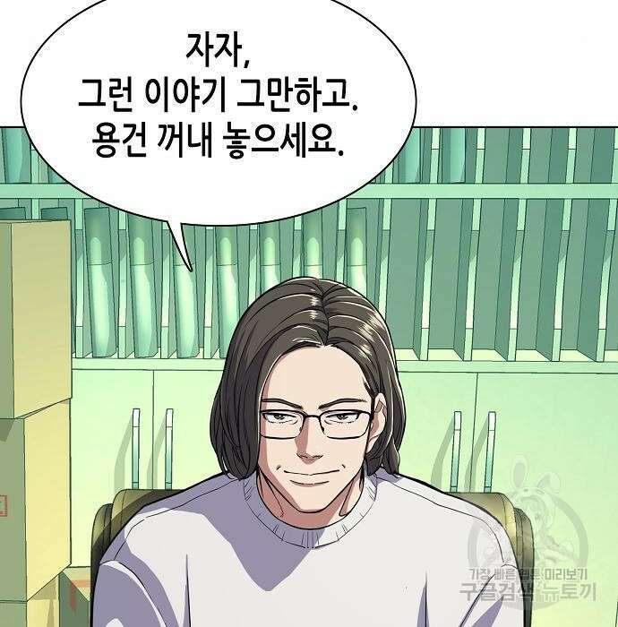 재벌집 막내아들 35화 155