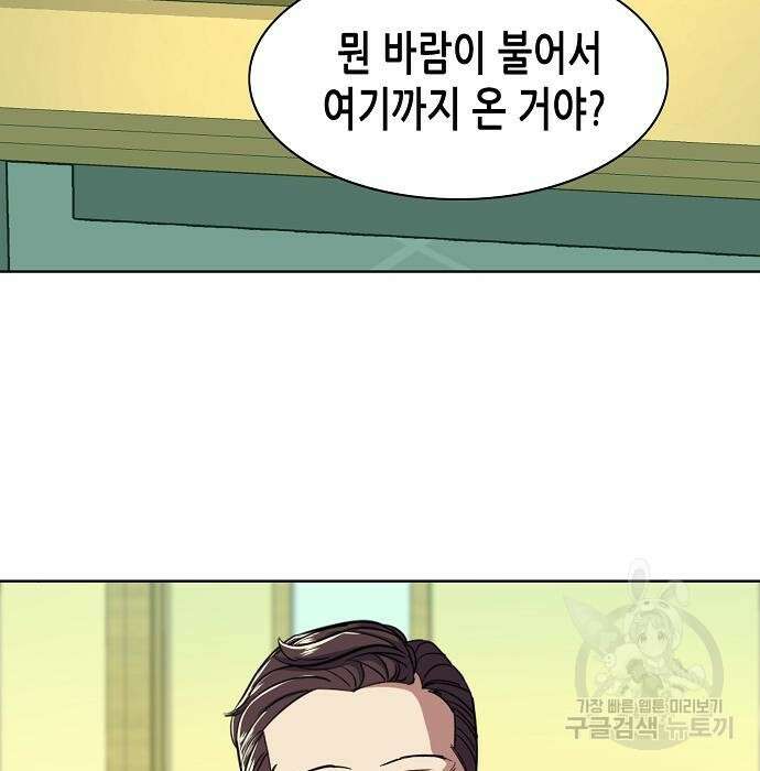 재벌집 막내아들 35화 157