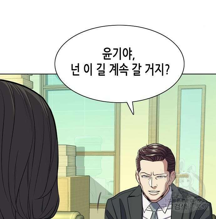 재벌집 막내아들 35화 159