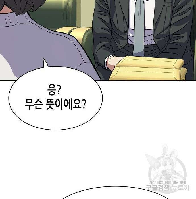 재벌집 막내아들 35화 160