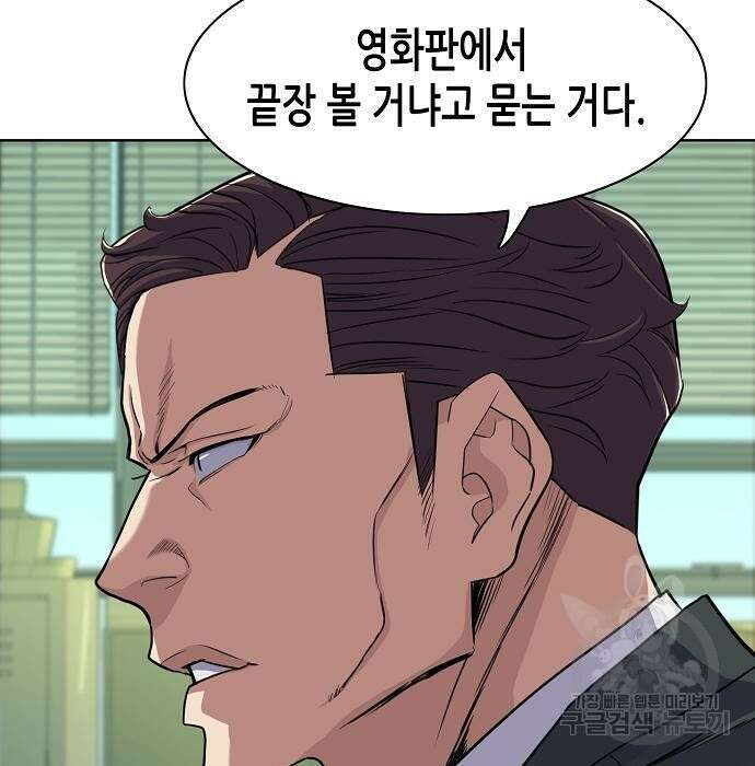 재벌집 막내아들 35화 161