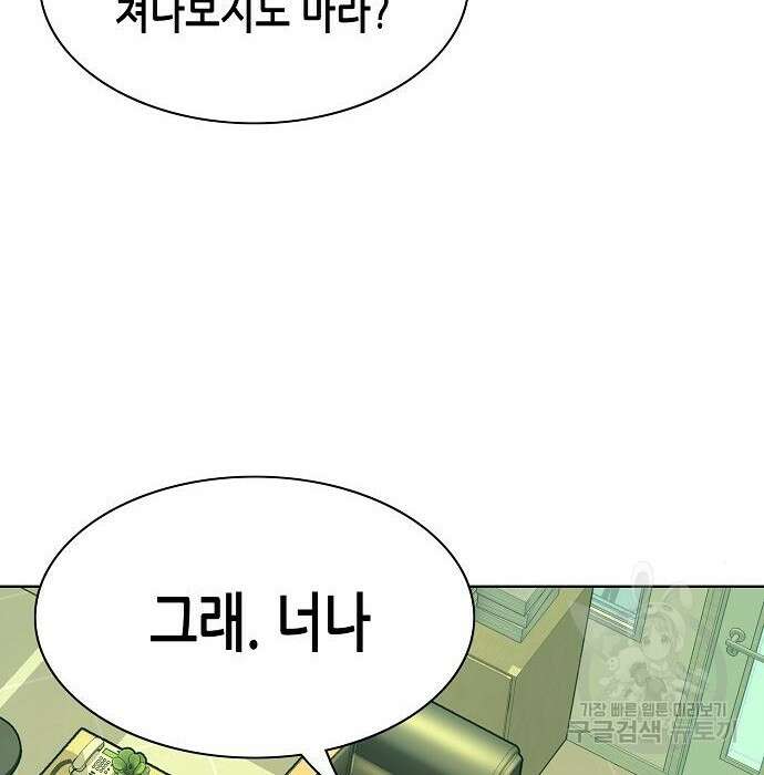 재벌집 막내아들 35화 164