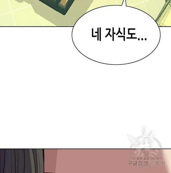 재벌집 막내아들 35화 166