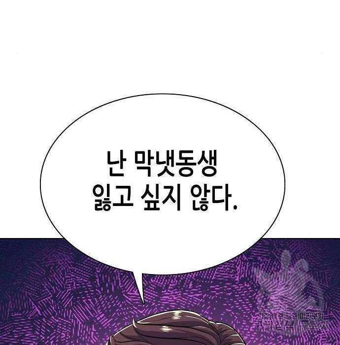 재벌집 막내아들 35화 168