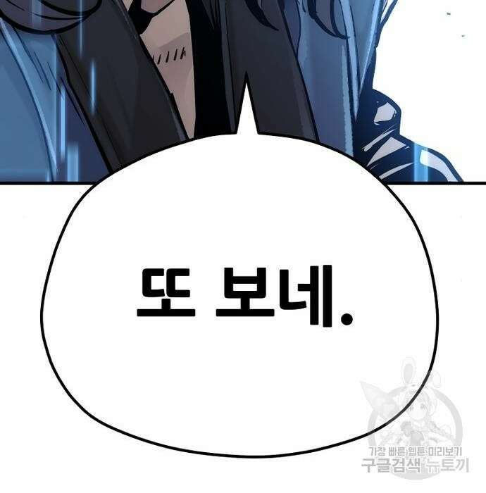 천마육성 78화 14