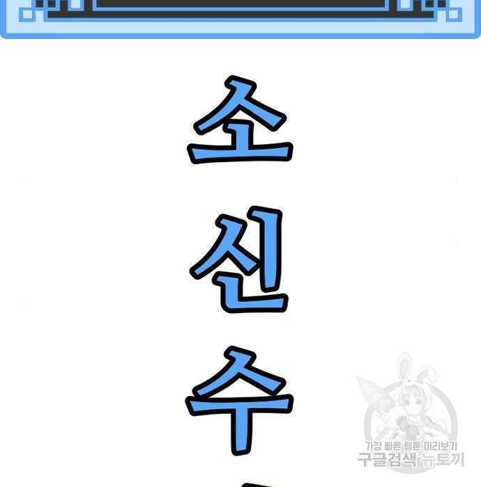 천마육성 78화 17