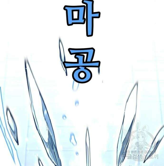 천마육성 78화 18