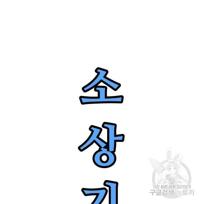 천마육성 78화 26