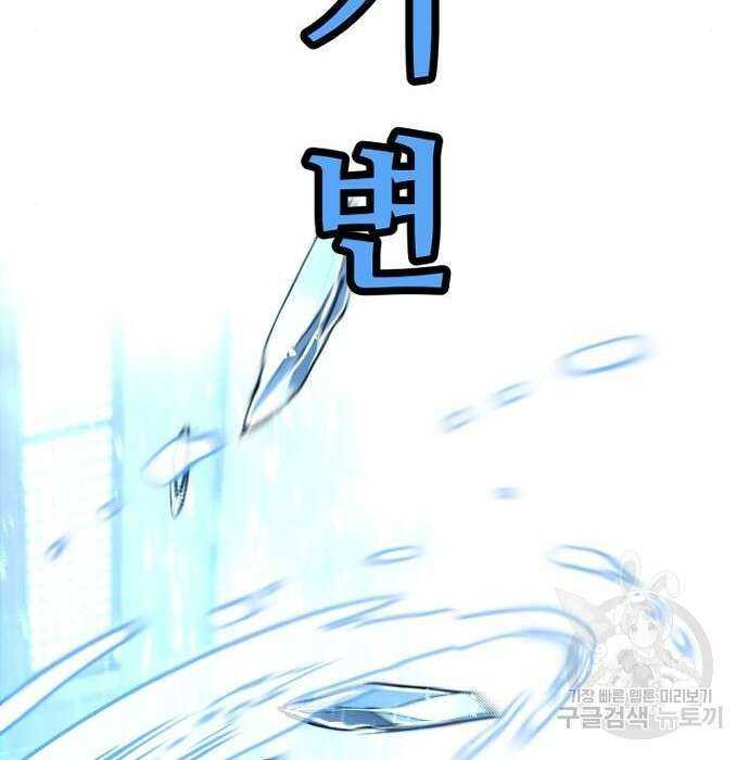 천마육성 78화 27