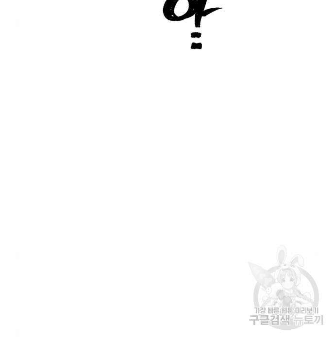 천마육성 78화 37