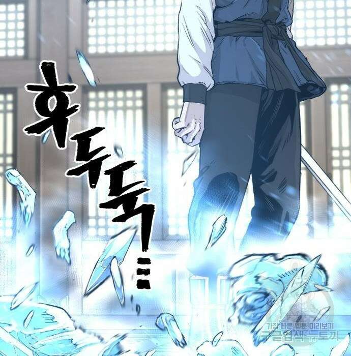 천마육성 78화 39
