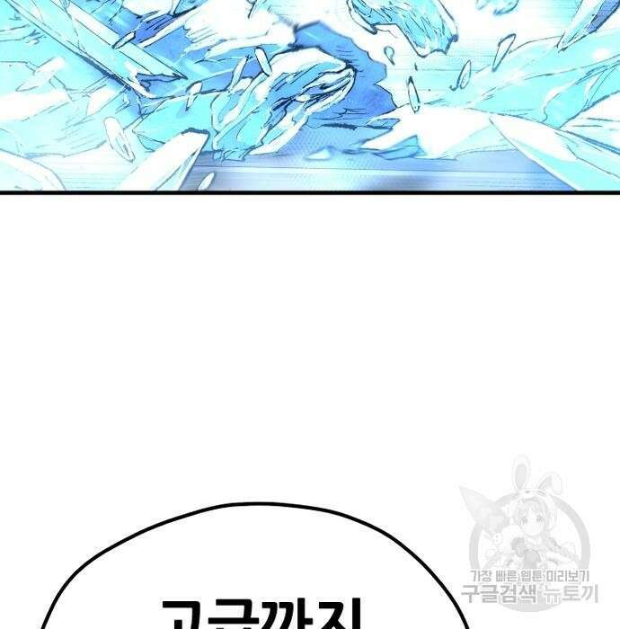 천마육성 78화 40