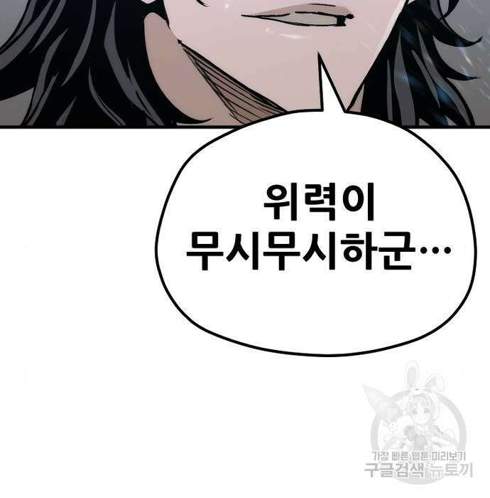 천마육성 78화 42