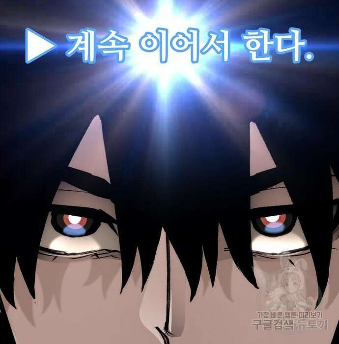 천마육성 78화 44