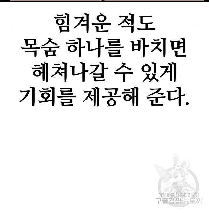 천마육성 78화 45