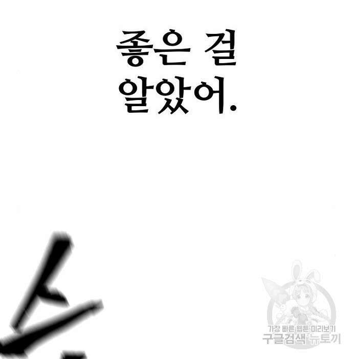 천마육성 78화 46