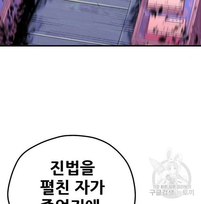 천마육성 78화 50