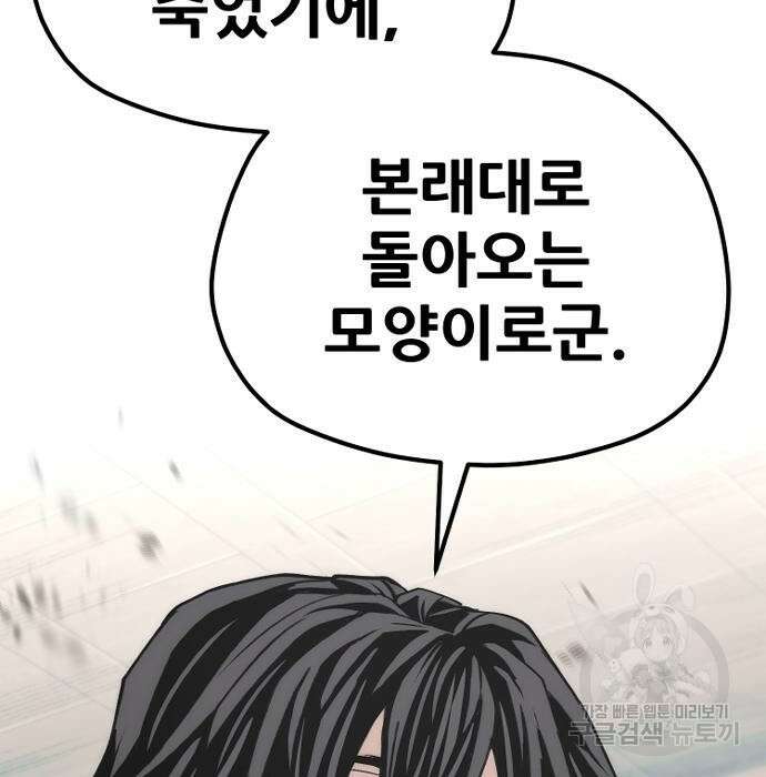 천마육성 78화 51