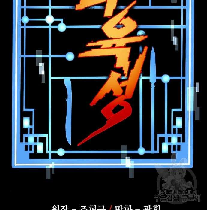 천마육성 78화 56