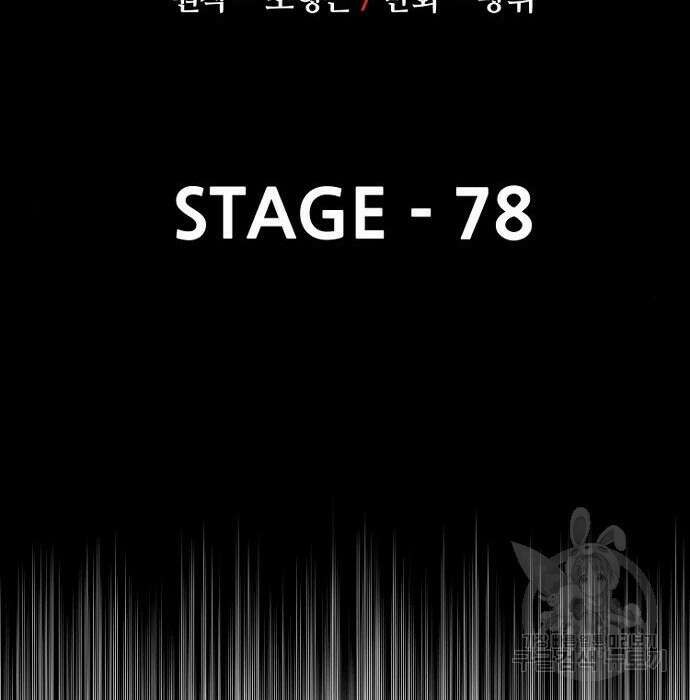 천마육성 78화 57
