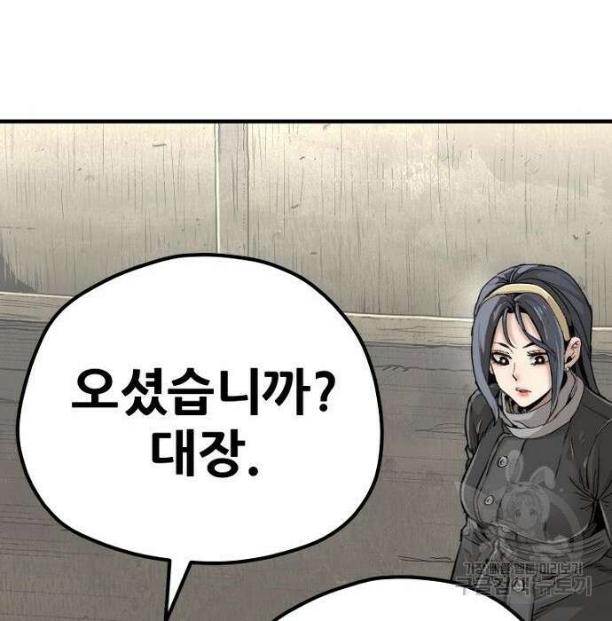 천마육성 78화 64