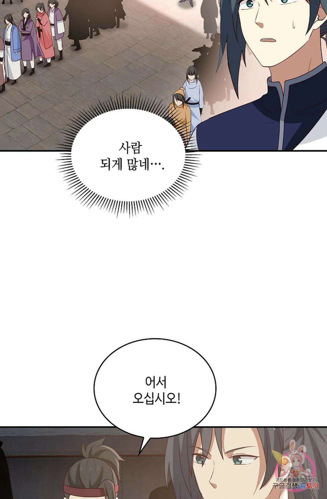 무련전봉 799화 3