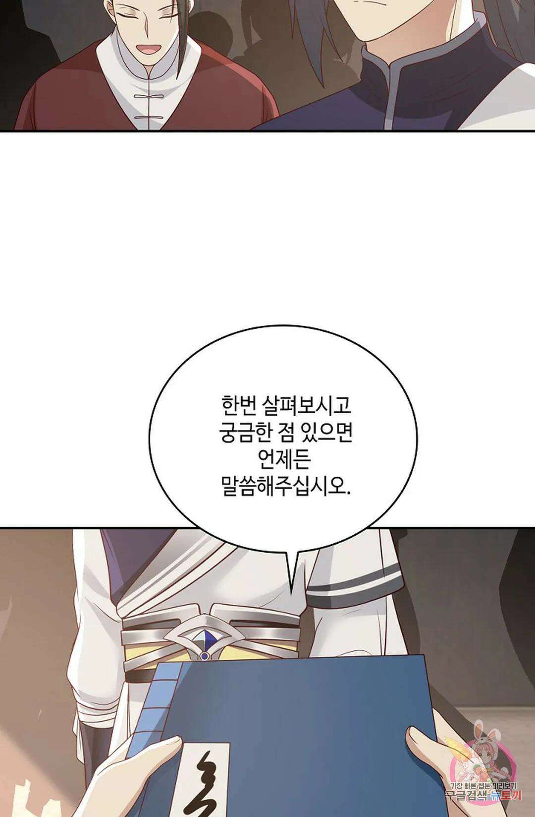 무련전봉 799화 4