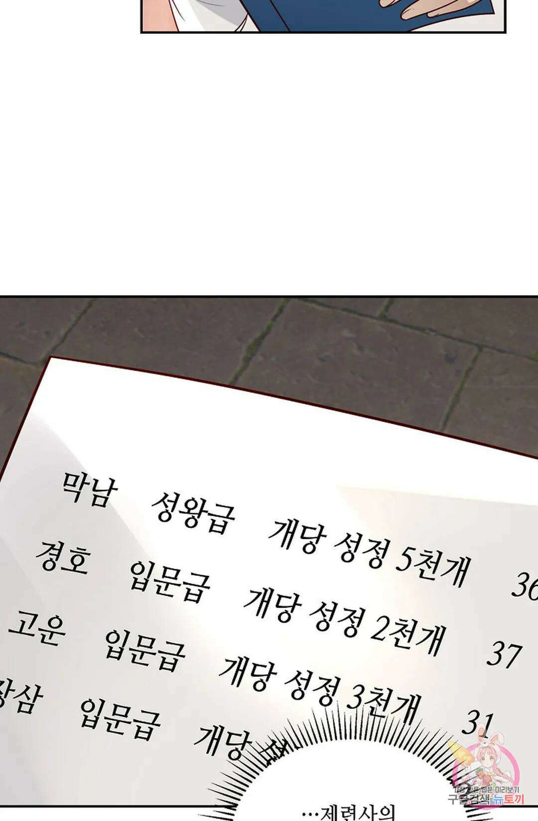 무련전봉 799화 6