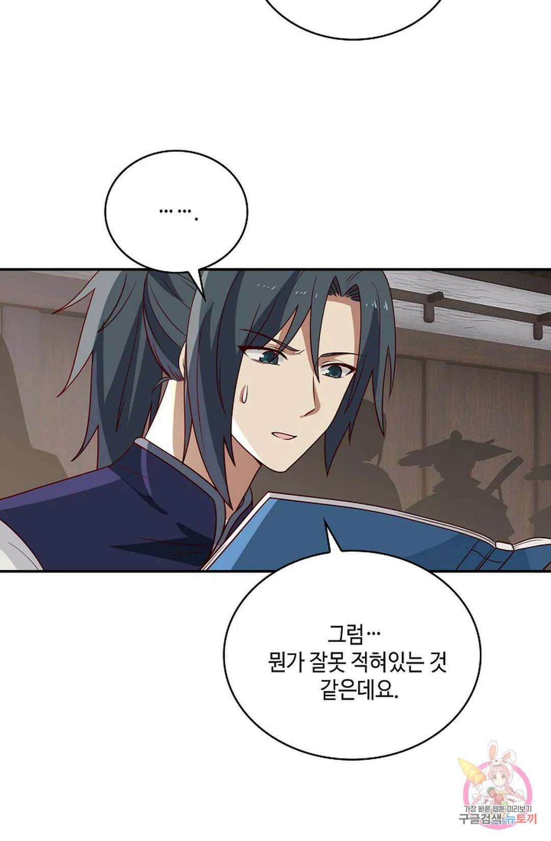 무련전봉 799화 8