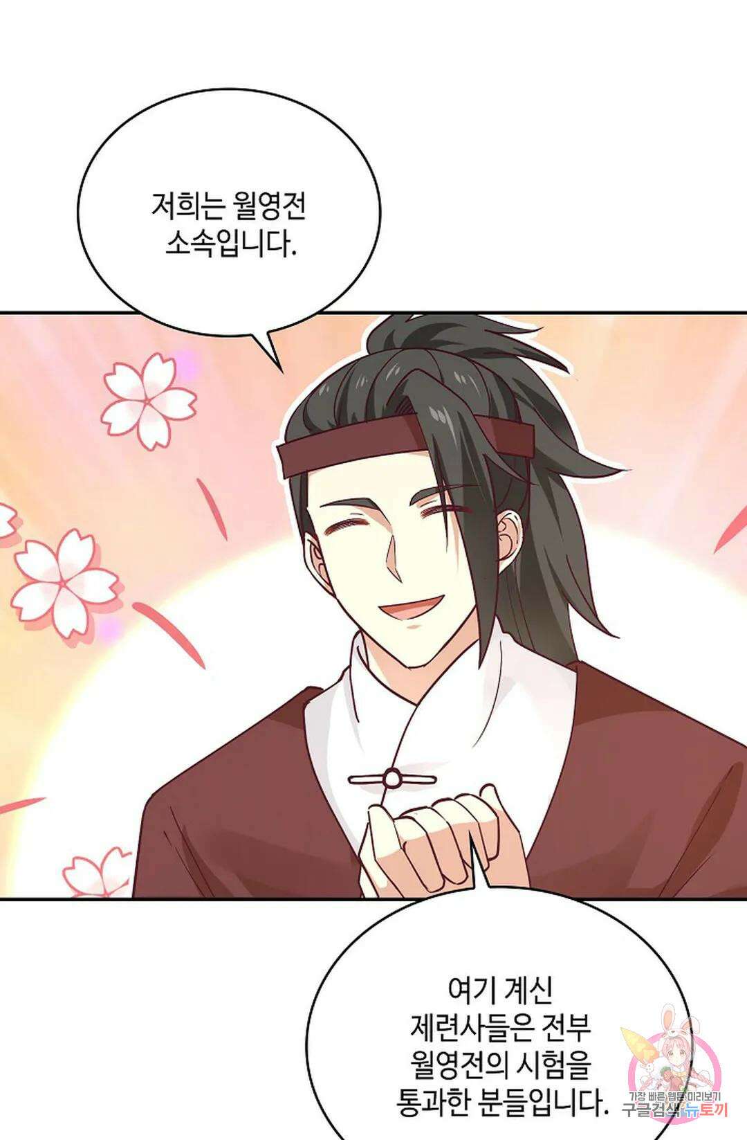 무련전봉 799화 9