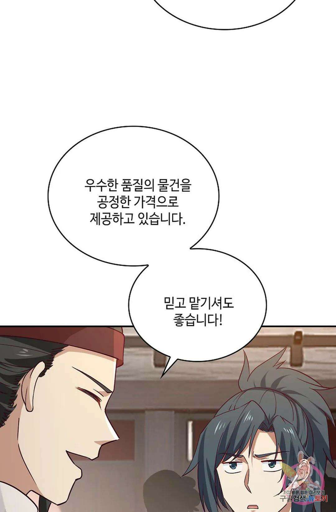 무련전봉 799화 10