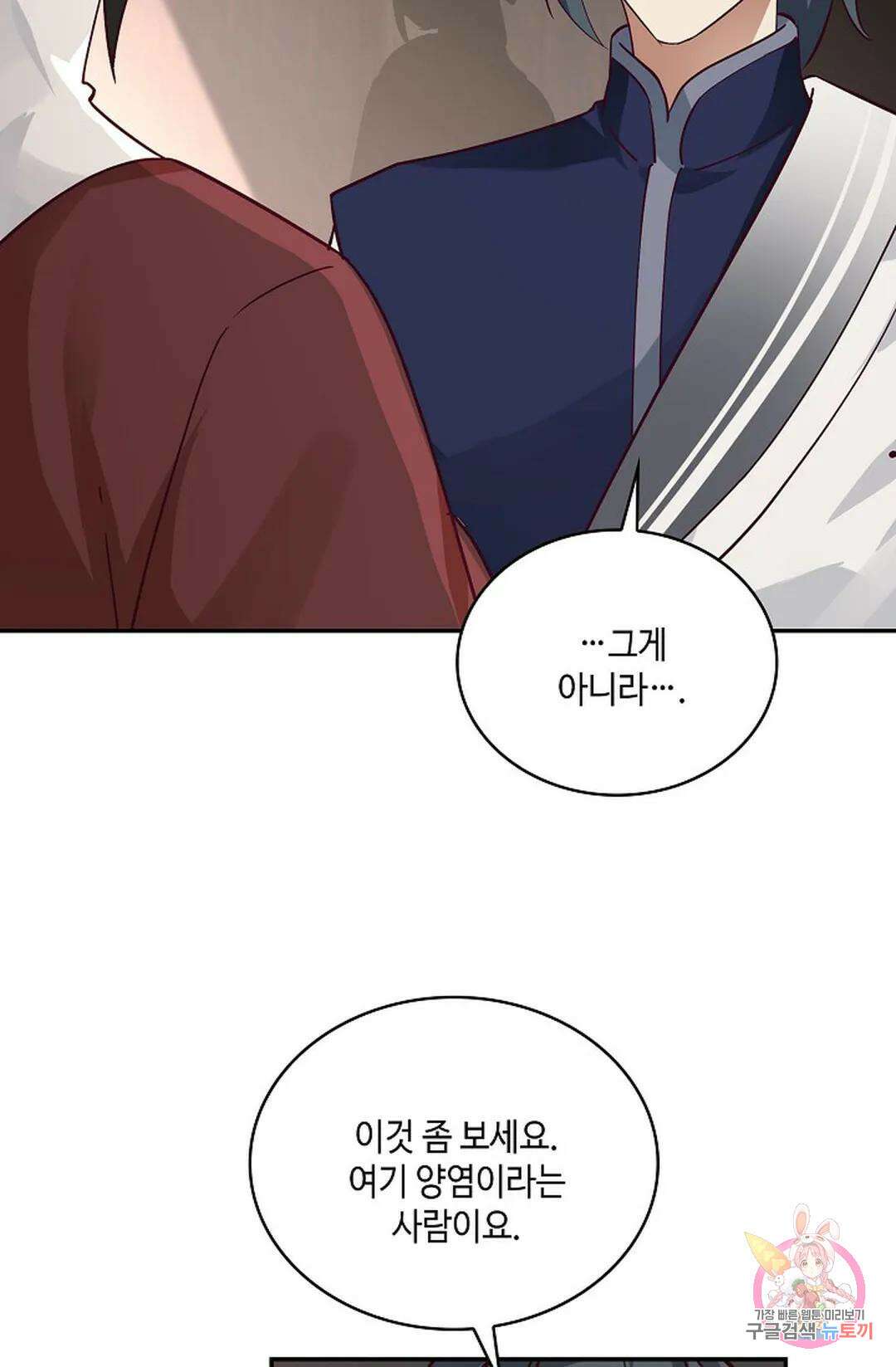 무련전봉 799화 11