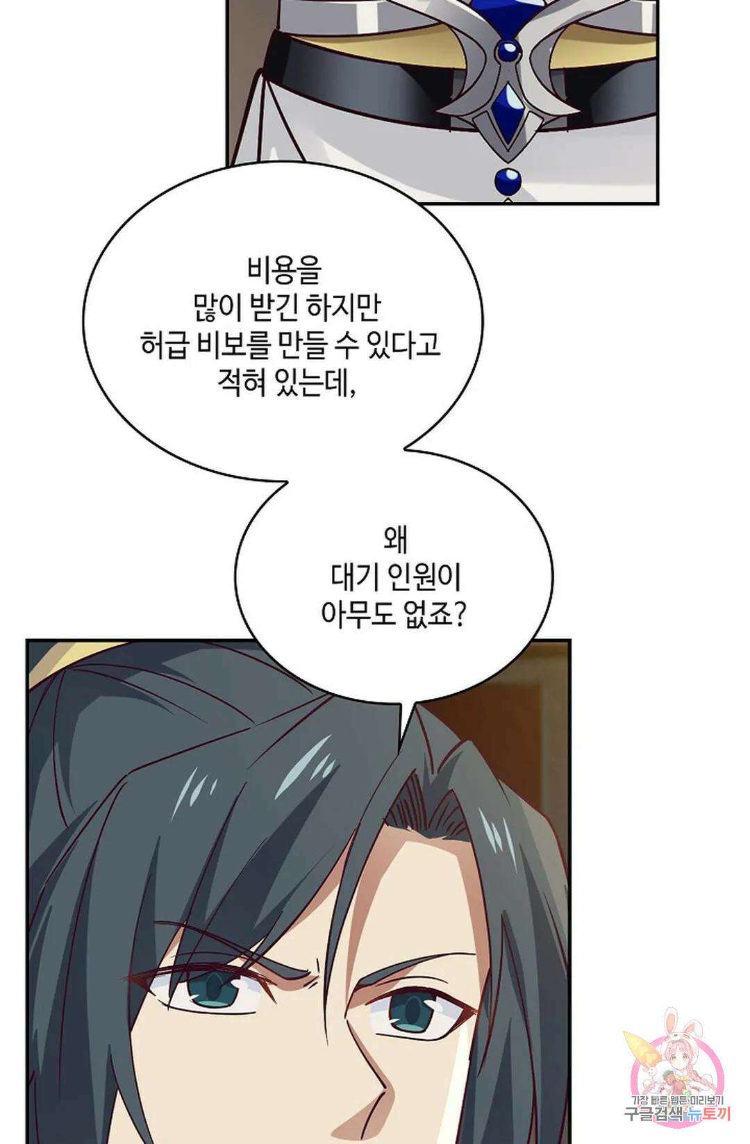 무련전봉 799화 13