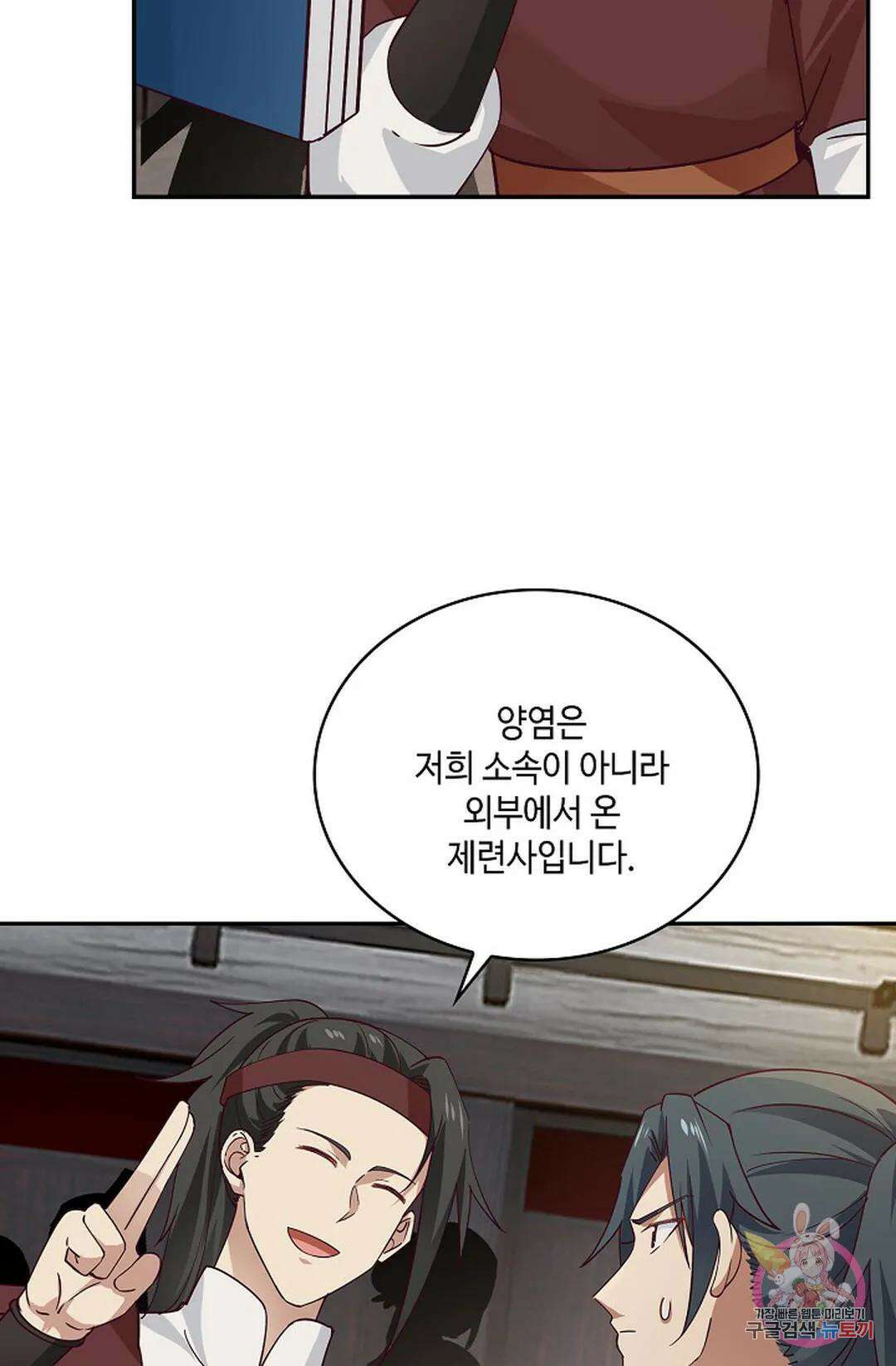 무련전봉 799화 15