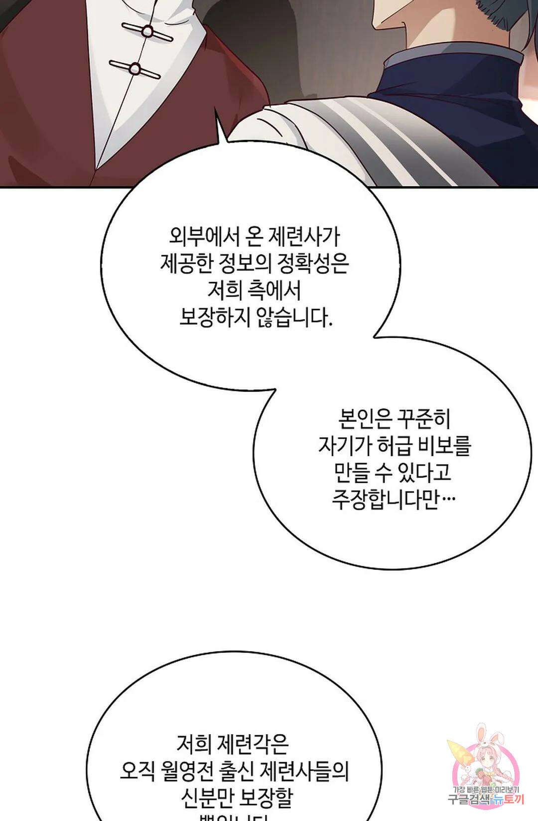 무련전봉 799화 16