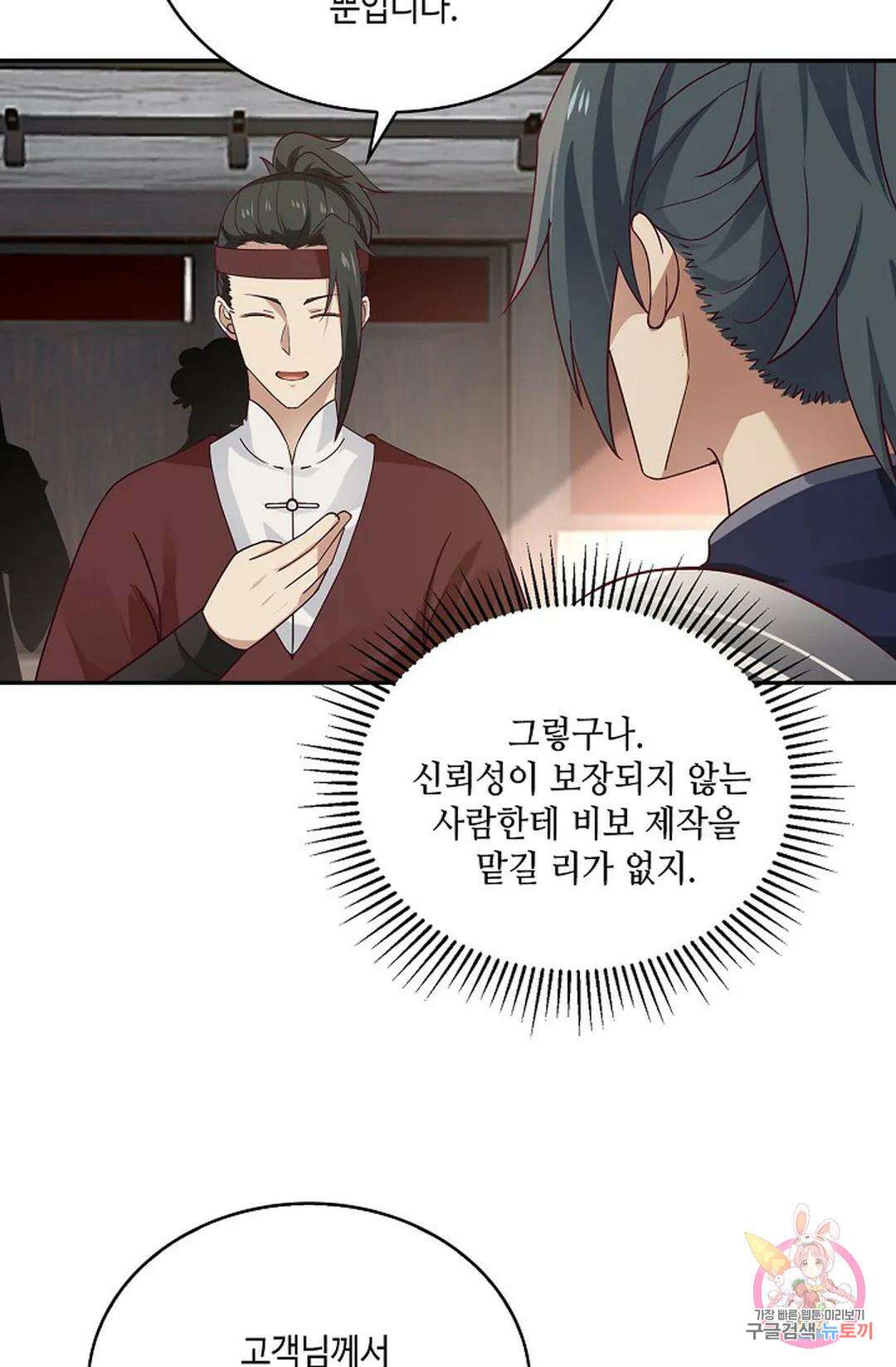 무련전봉 799화 17
