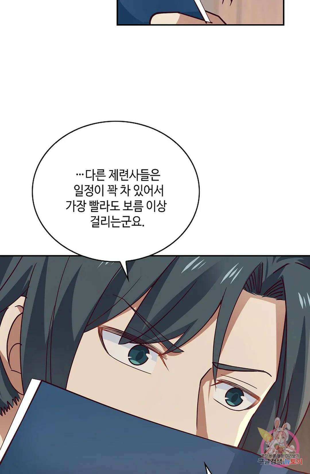 무련전봉 799화 20