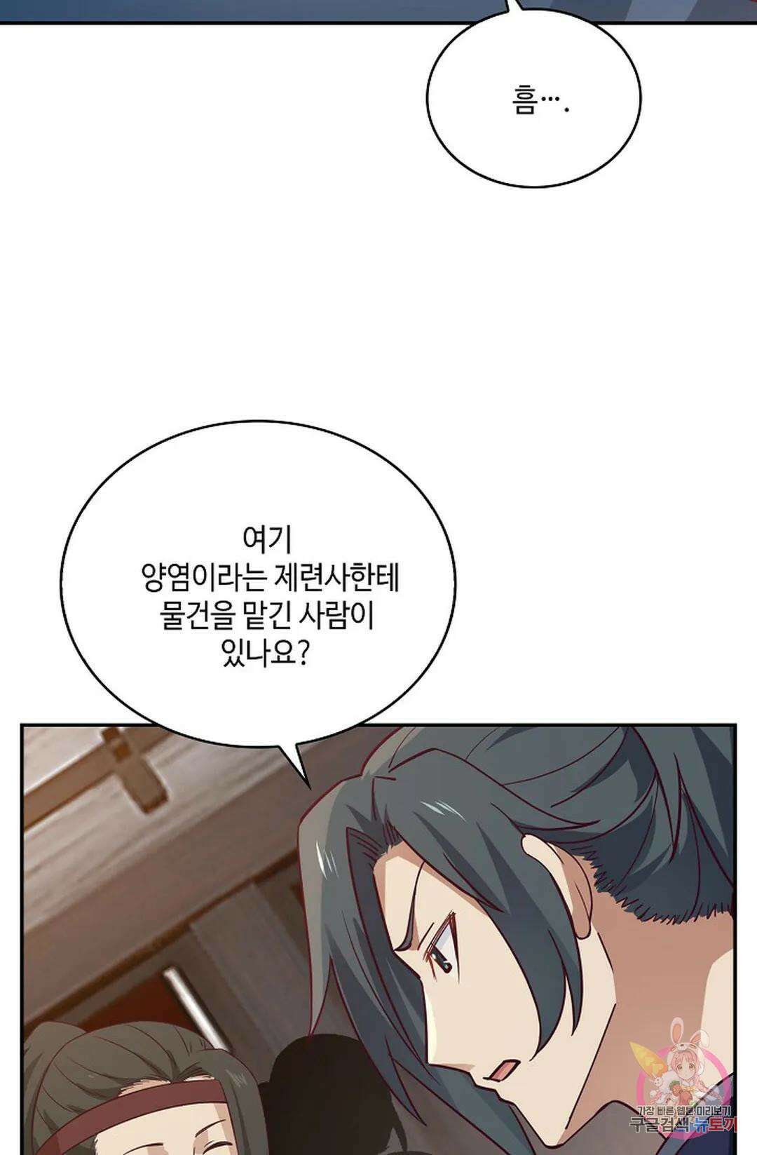 무련전봉 799화 21
