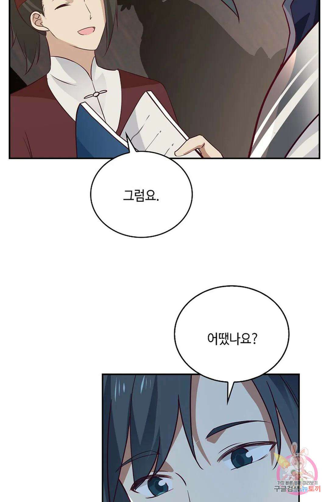 무련전봉 799화 22