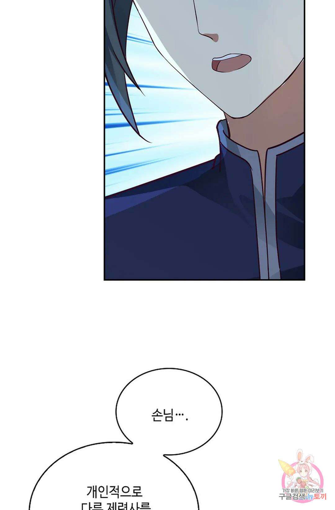 무련전봉 799화 23